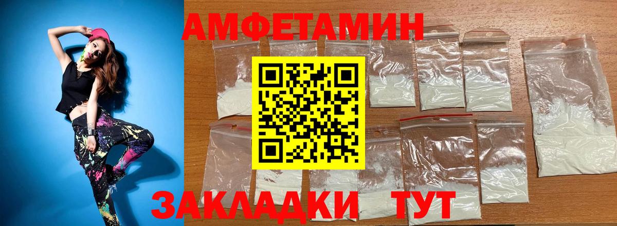АМФЕТАМИН VHQ Ступино
