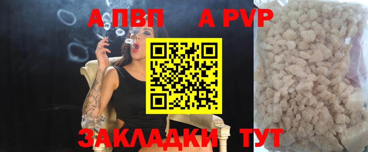 Alpha PVP кристаллы Ступино