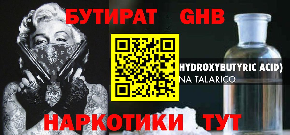 Бутират вода  Вход с VPN  Бутират  Ступино 