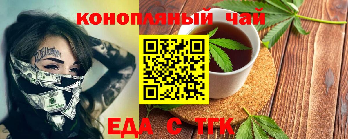Ступино  Еда ТГК конопля  Вход с VPN 