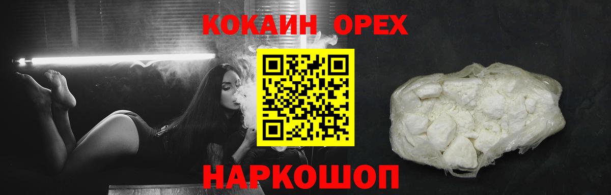 Ступино  COCAIN 98%  Кокаин Fish Scale  Вход с VPN 