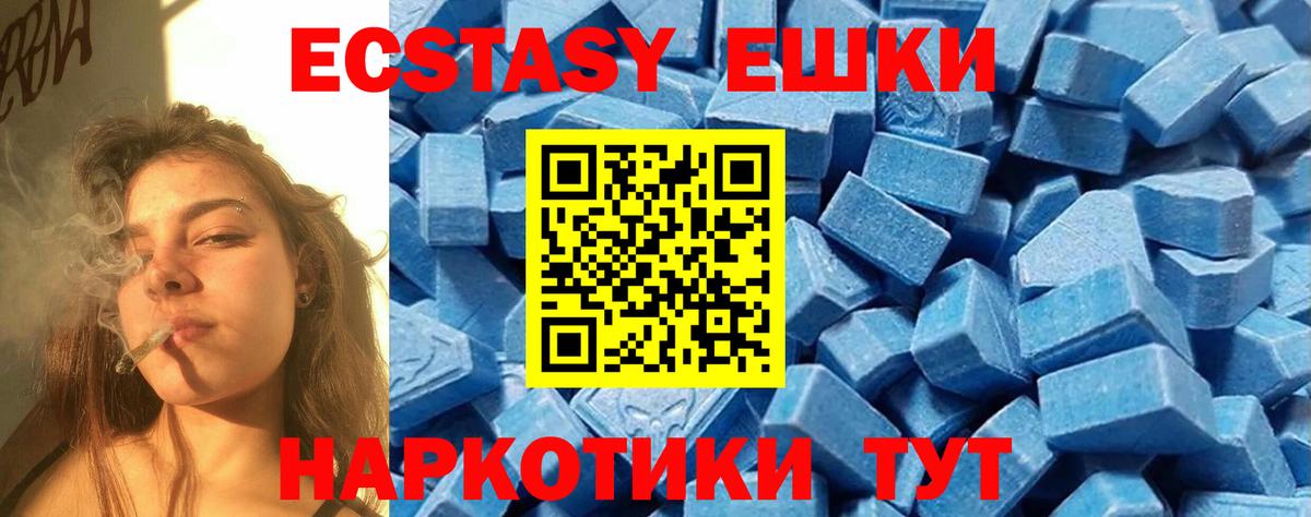Ecstasy mix  Экстази бентли  hydra онион  Ступино  Вход с VPN  Ecstasy 