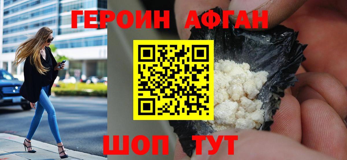 Ступино  ГЕРОИН  Вход с VPN  ГЕРОИН хмурый 