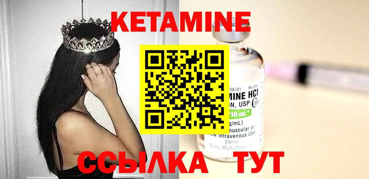 Ступино  КЕТАМИН VHQ  Вход с VPN  КЕТАМИН VHQ 