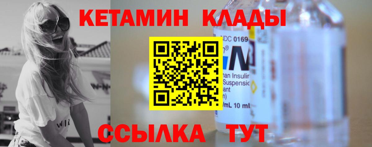Кетамин ketamine Ступино