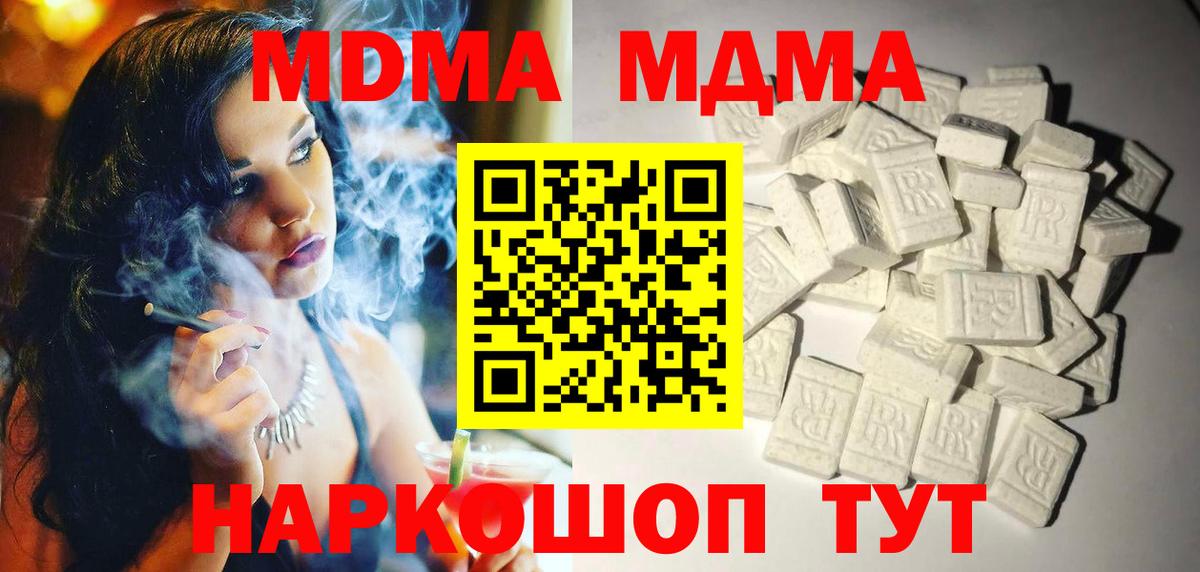 MDMA  Вход с VPN  Ступино  MDMA crystal 