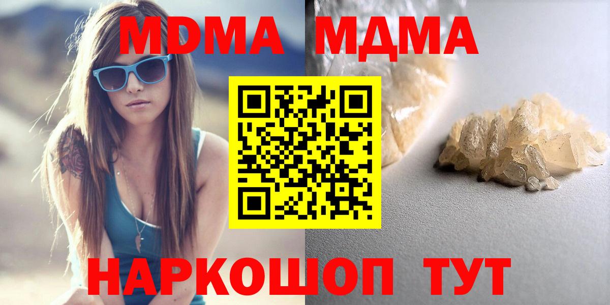 MDMA кристаллы Ступино