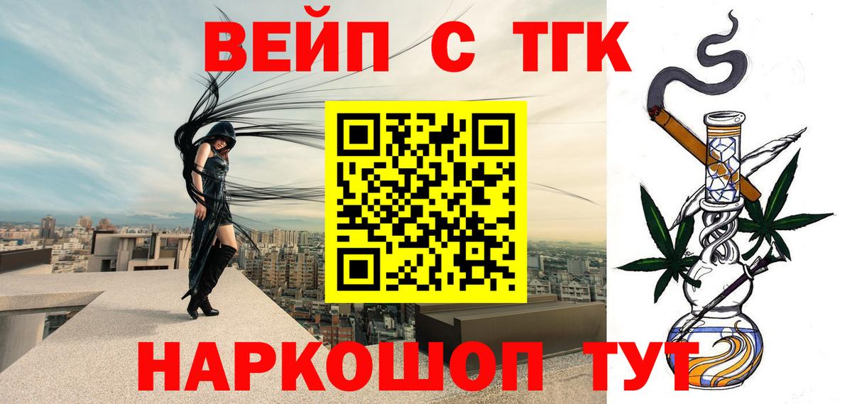 Ступино  ТГК гашишное масло  Вход с VPN 